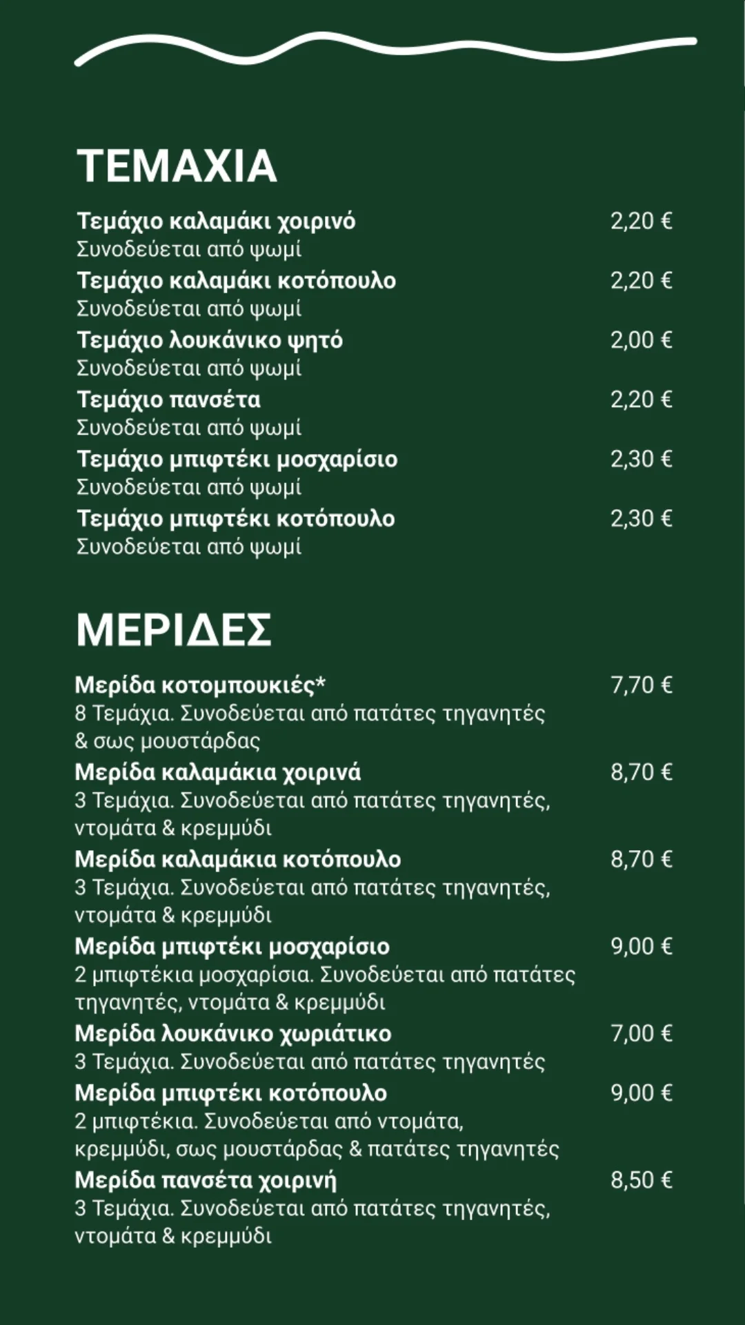 Menu 3