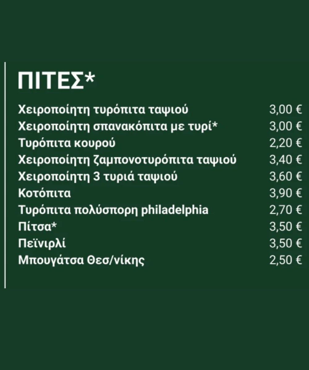 Menu 8