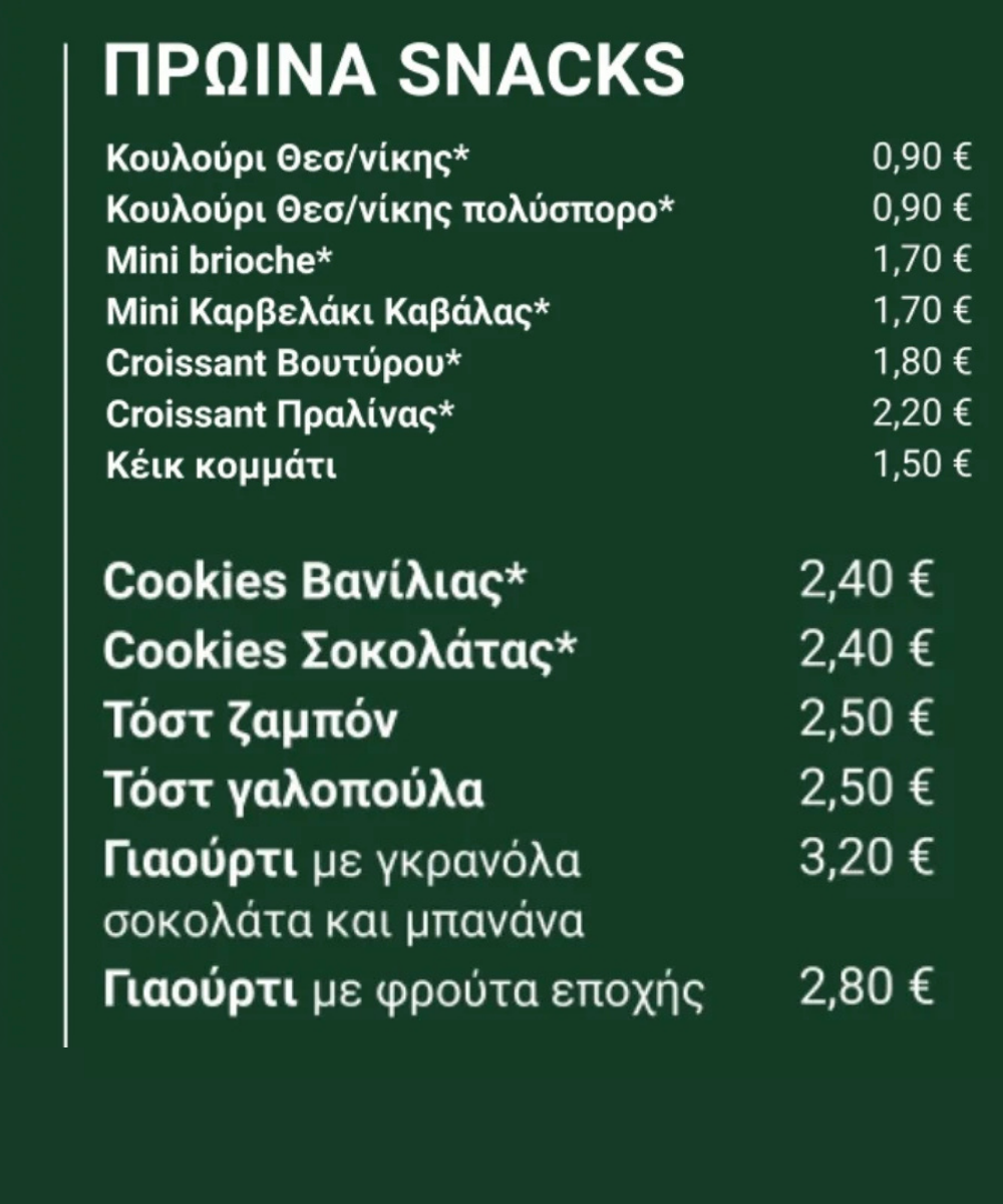 Menu 8
